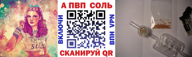 магазин наркотиков Сельцо А ПВП Соль