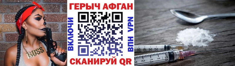 ГЕРОИН Афган  продажа наркотиков  Сельцо 