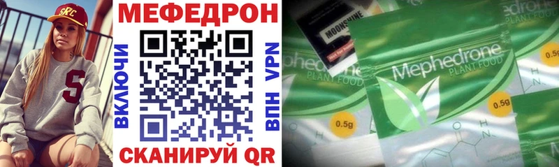 Меф 4 MMC Сельцо
