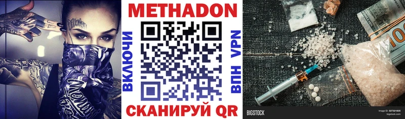 Метадон мёд  Сельцо 